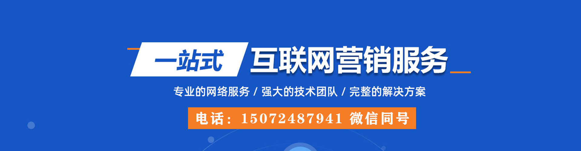 潍坊竞价托管